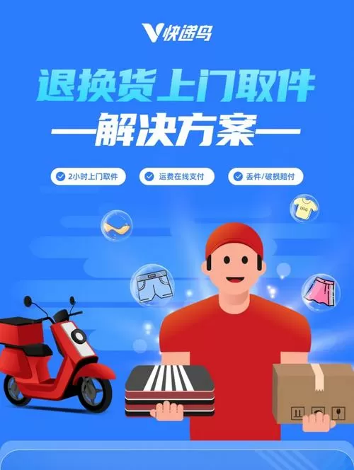 待取件能直接退货吗