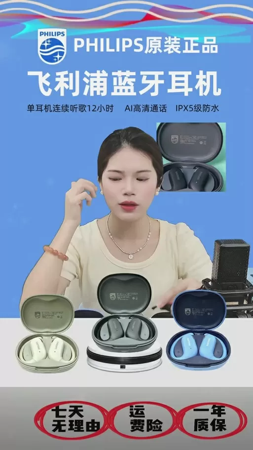 飞利浦无线蓝牙耳机怎么配对