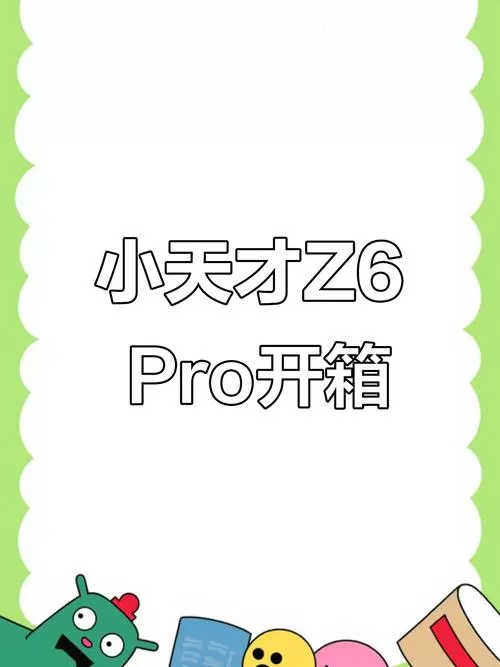 小天才工具箱链接入口
