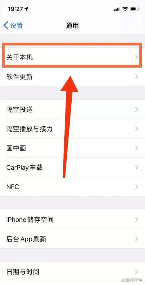 如何查看苹果手机内存