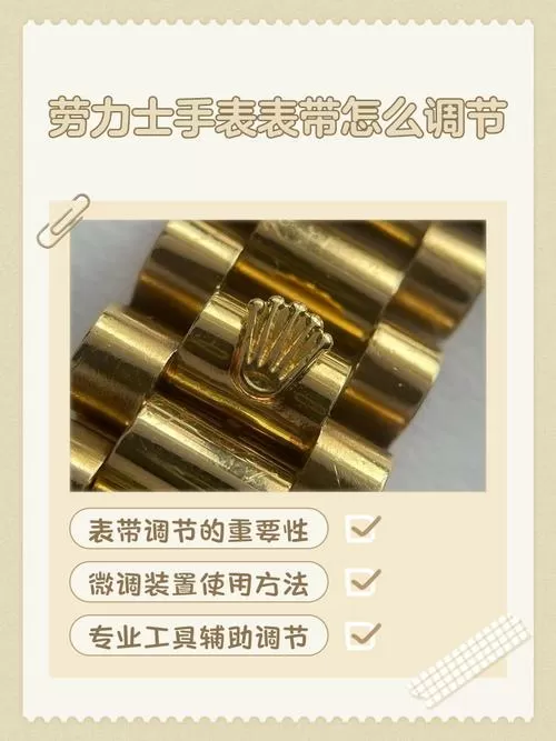 劳力士手表怎么打开表带