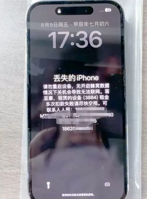 租手机逾期会锁机吗