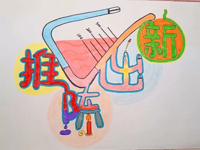 成语推陈