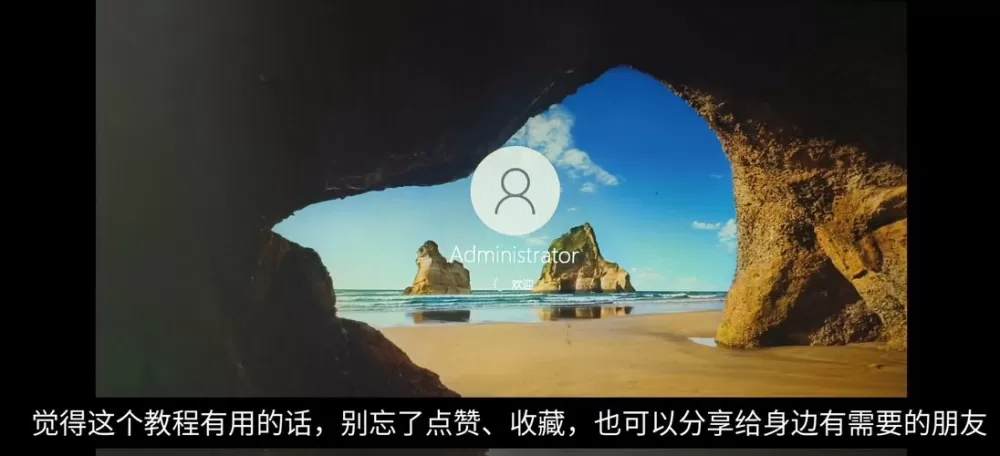 开机之后显示选取无线局域网