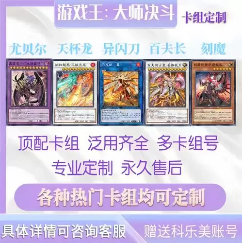 ygo卡组代码怎么导入