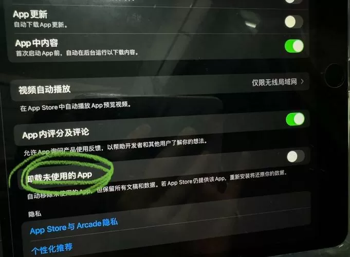 ipad付费软件卸载了还用付钱吗