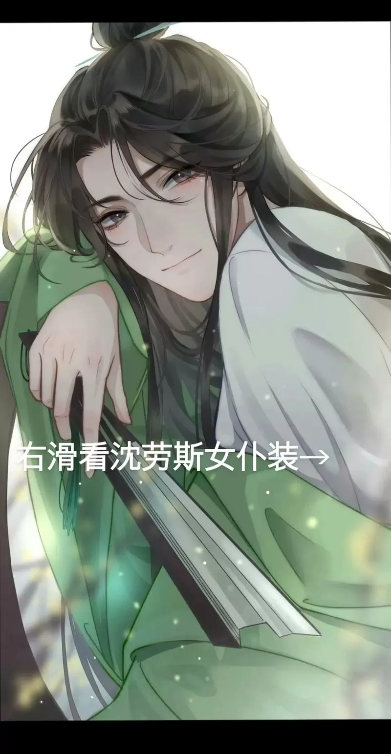 关于沈清秋的小说