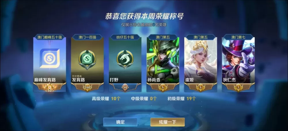 王者荣耀村标什么时候发
