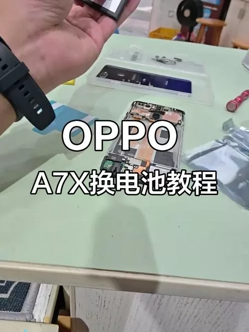 OPPOA7X拆机图解
