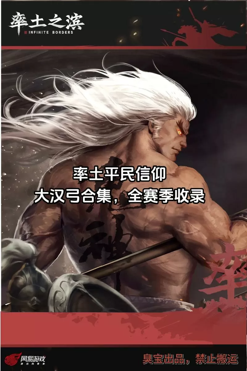 率土之滨s1大汉弓组合