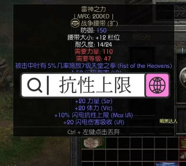 暗黑2抗性超过75还有必要提高吗