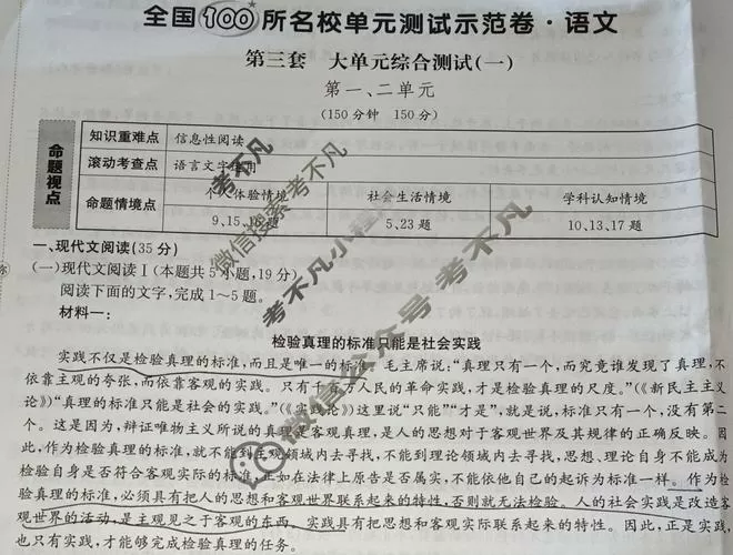 卷行天下答案官网