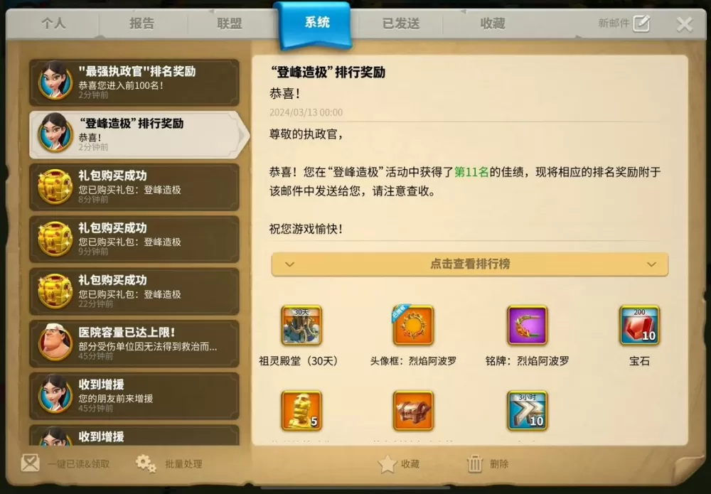 万国觉醒主线任务奖励一览表