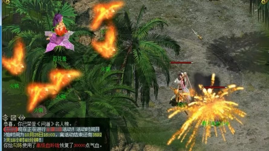 问道百花羞刷新时间