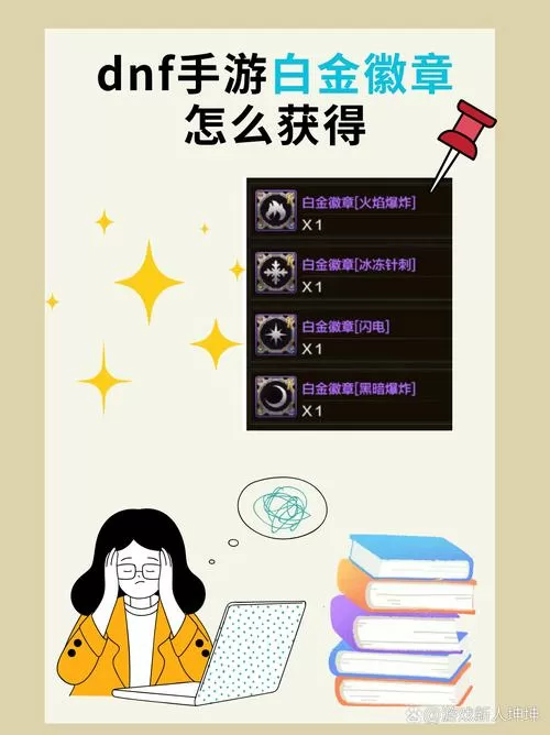 100版本白金徽章怎么转移