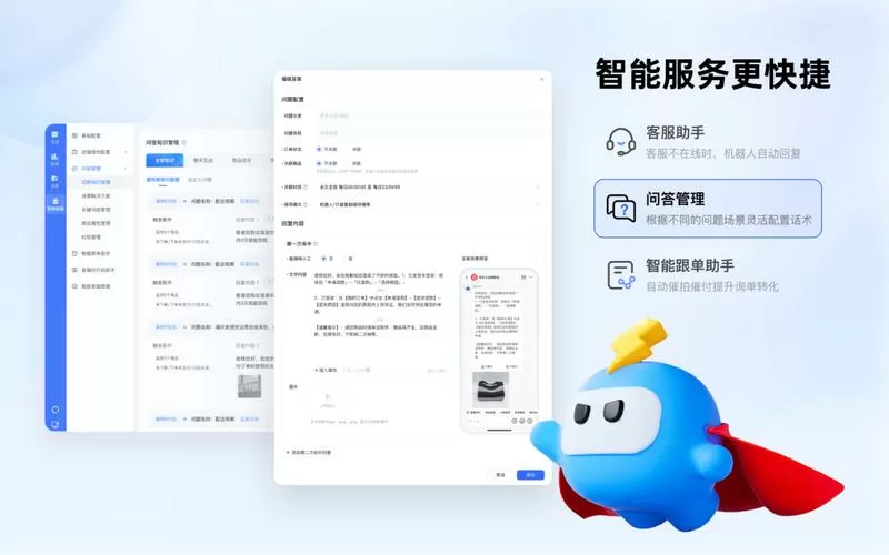 微推助手客服电话