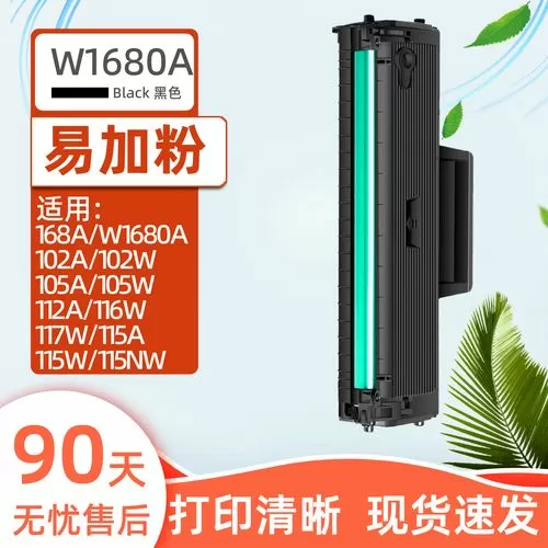 惠普117w硒鼓加碳粉缩略图