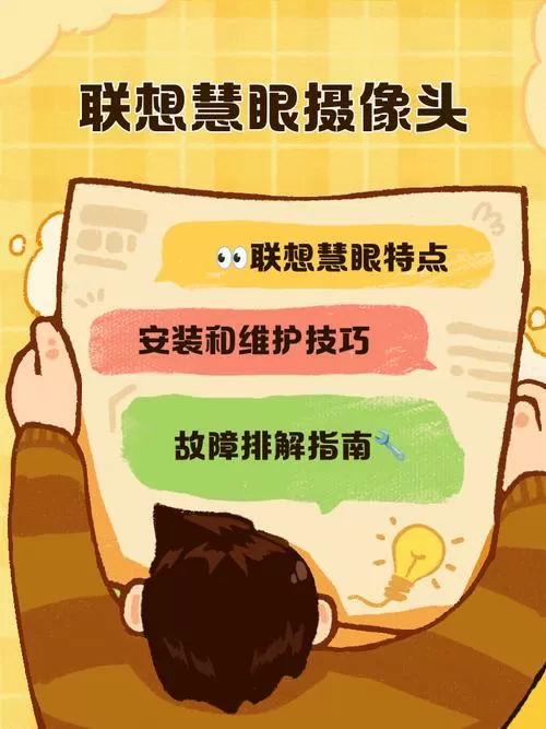 联想摄像头怎么连接手机