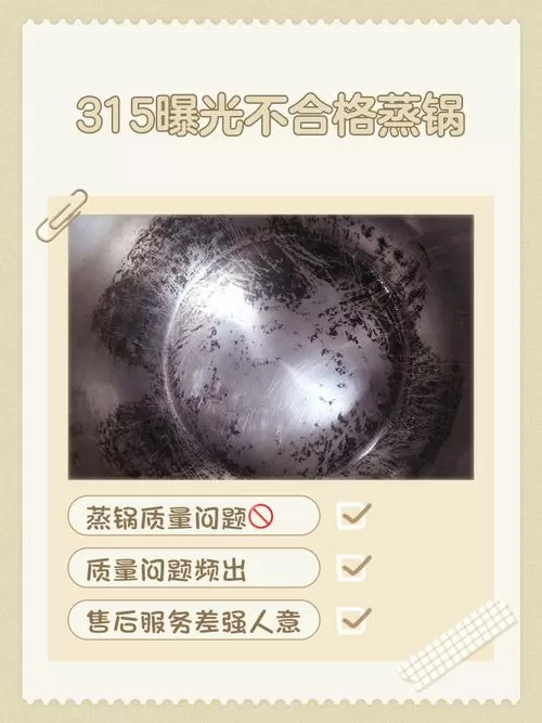 蒸锅在电磁炉上突然不能用