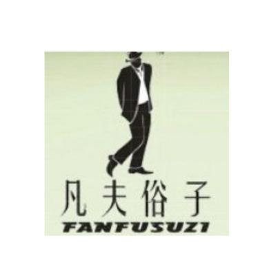 形容老男人流氓不正经的成语