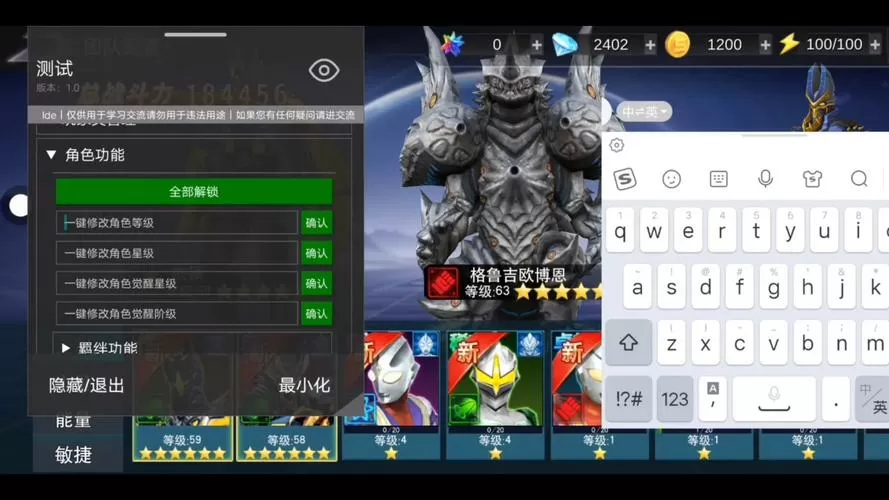 奥特曼传奇英雄mod menu版攻略