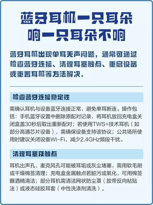 耳机一只响一只不响