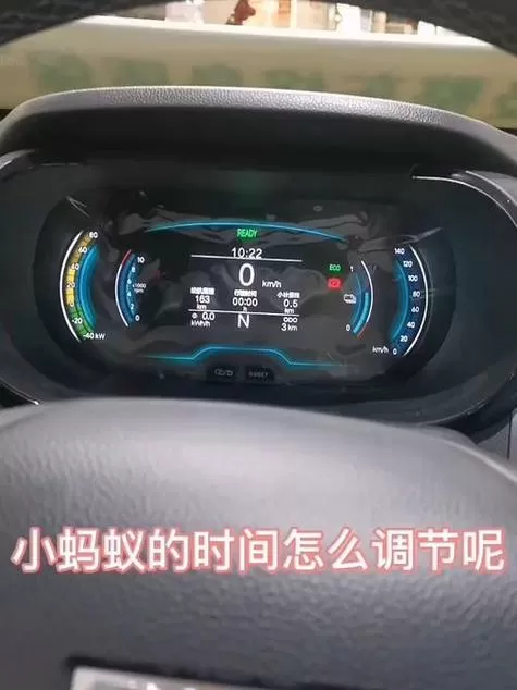 小蚂蚁设置时间步骤详解截图
