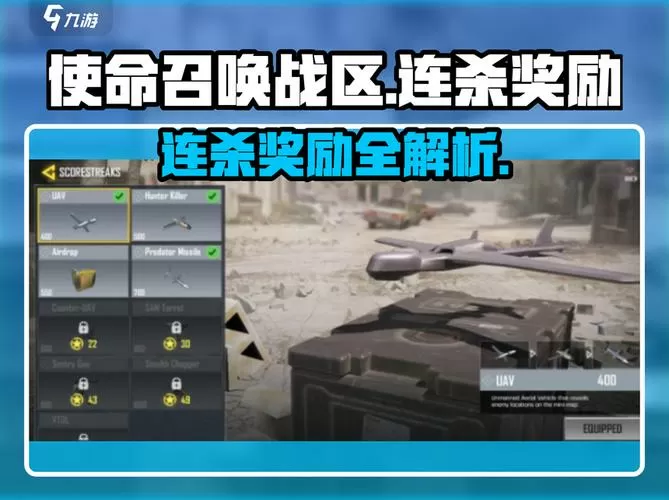 使命召唤金皮解锁条件
