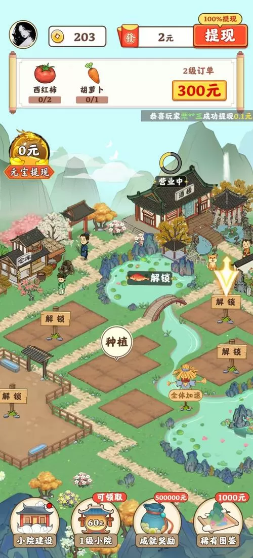 桃源生活30元提现条件