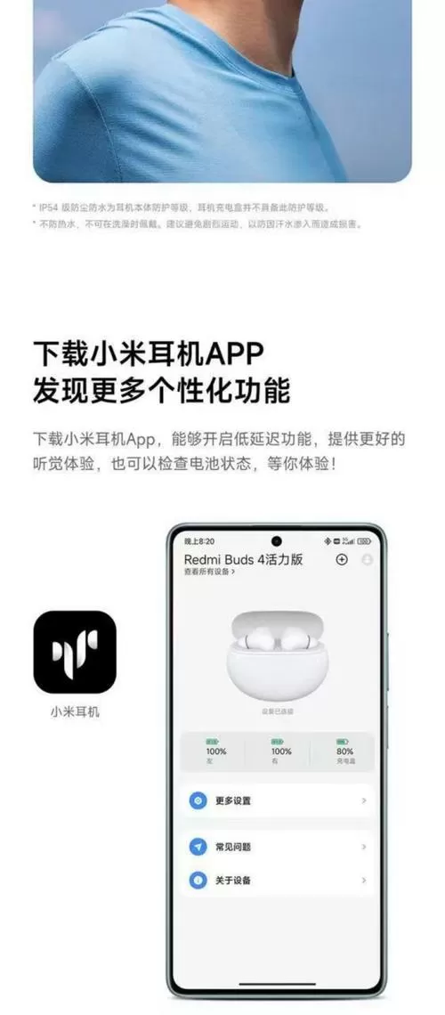 小米se4耳机长按2秒在哪