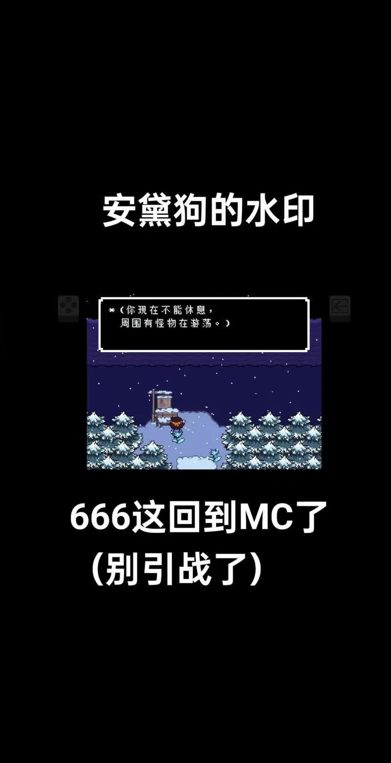 传说之下undertale中文下载