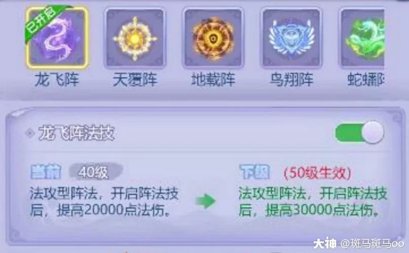 梦幻西游口袋版阵法碎片在哪里