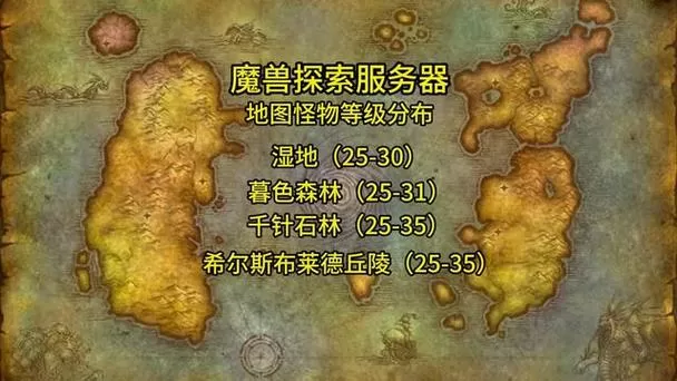 魔兽世界人形怪等级分布