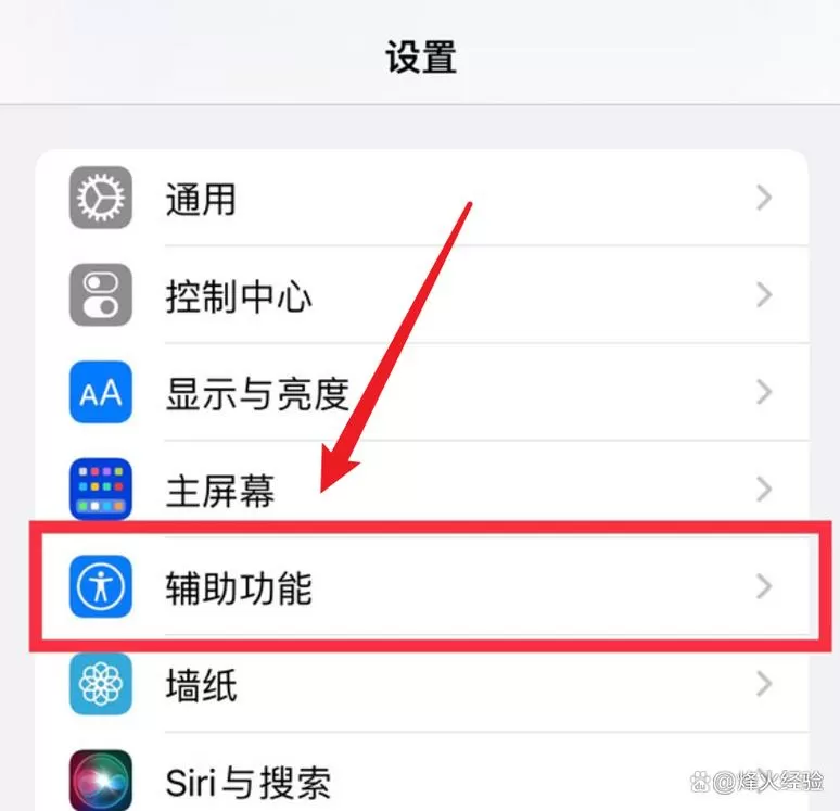 苹果的刷新率在哪里设置
