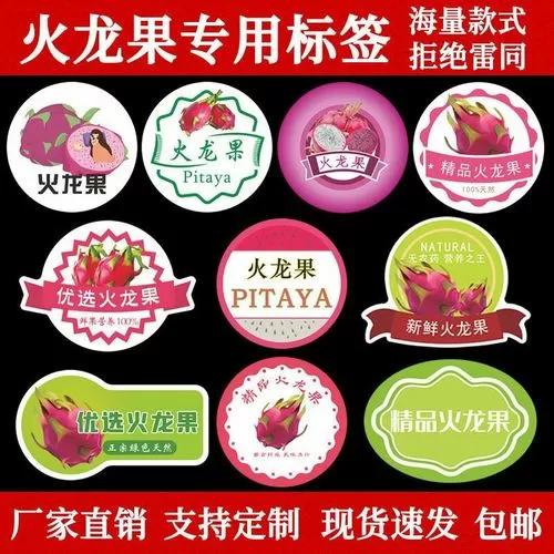 吃火龙果的副作用