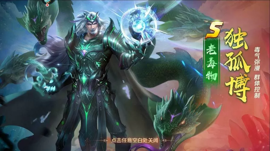 斗罗,靠模拟面板独孤博