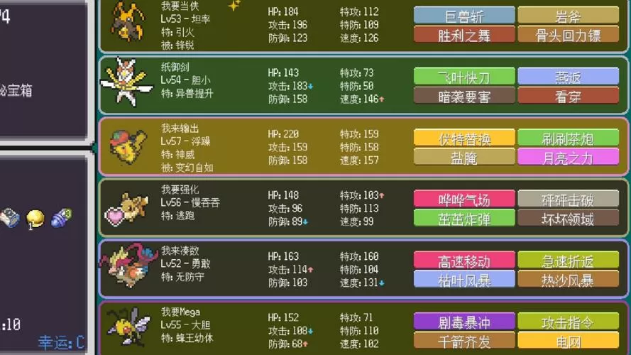 宝可梦盾通关阵容选择