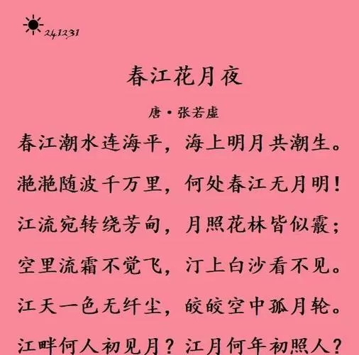 危樯独夜舟危墙的意思