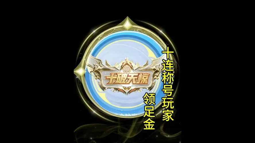 游戏跳过广告领奖励