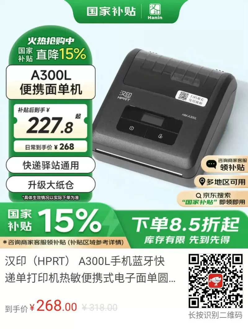 汉印打印机搜不到蓝牙