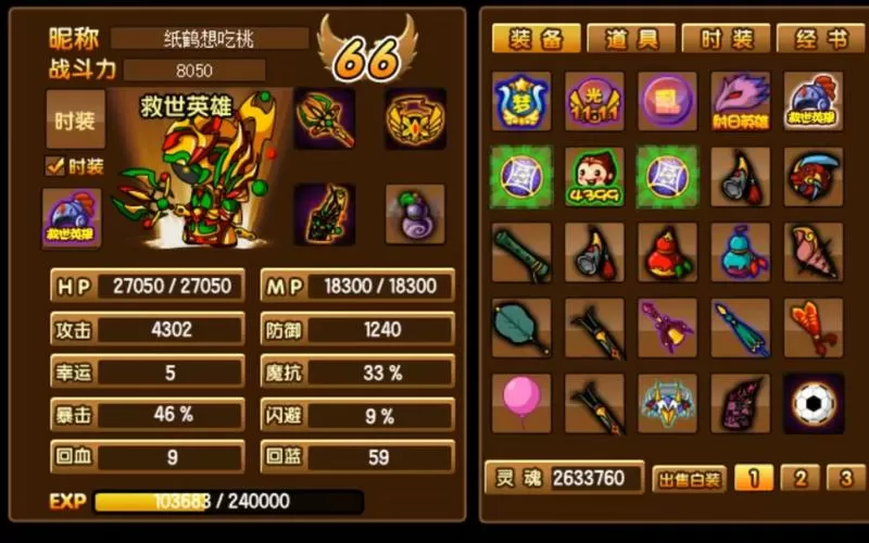 造梦西游3斗战加什么宝石好