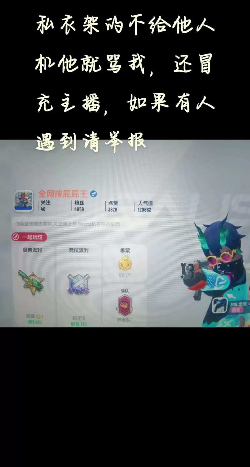 香肠派对实名认证怎么弄
