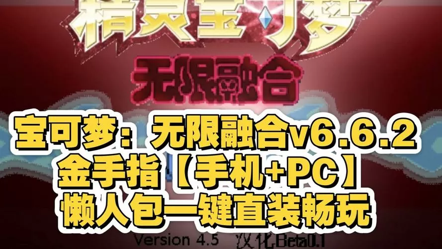无限融合6.7.2最新更新内容