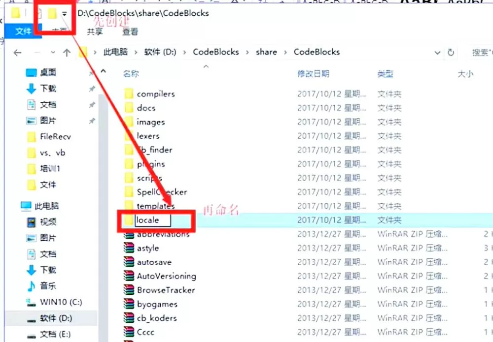 Code Blocks设置语言的方法