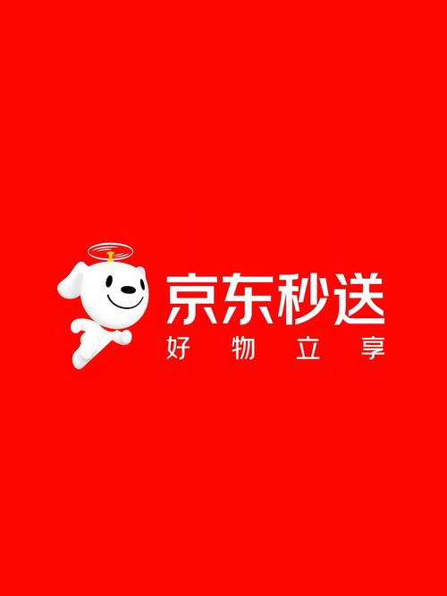 京东专享福利限时领取