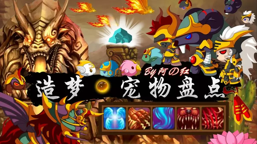 造梦西游3丹药合成