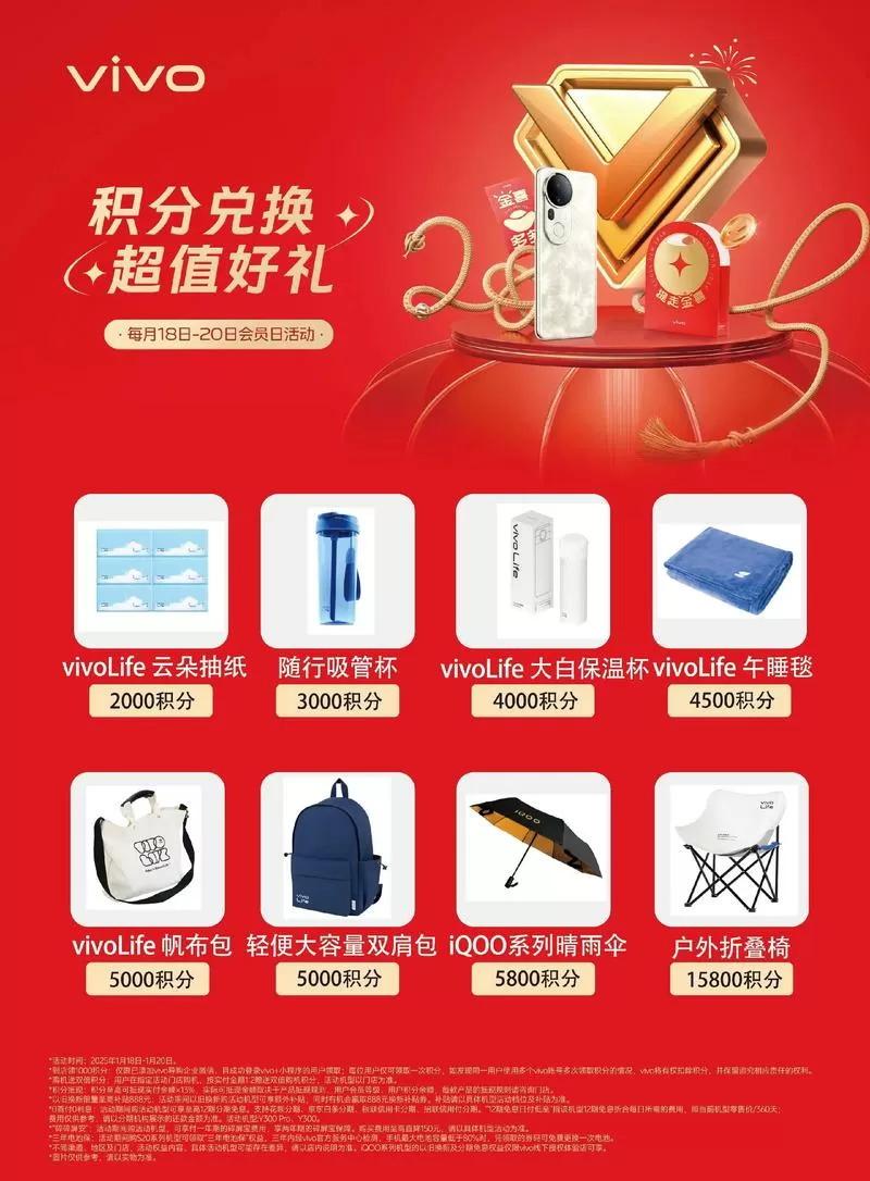 手机积分加钱兑换的东西是正品吗截图