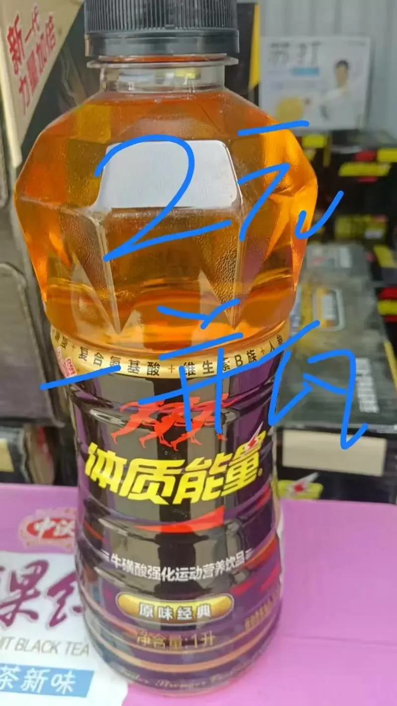 体质能量5元还是6元