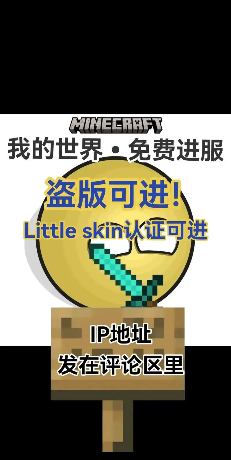 我的世界官方开服包