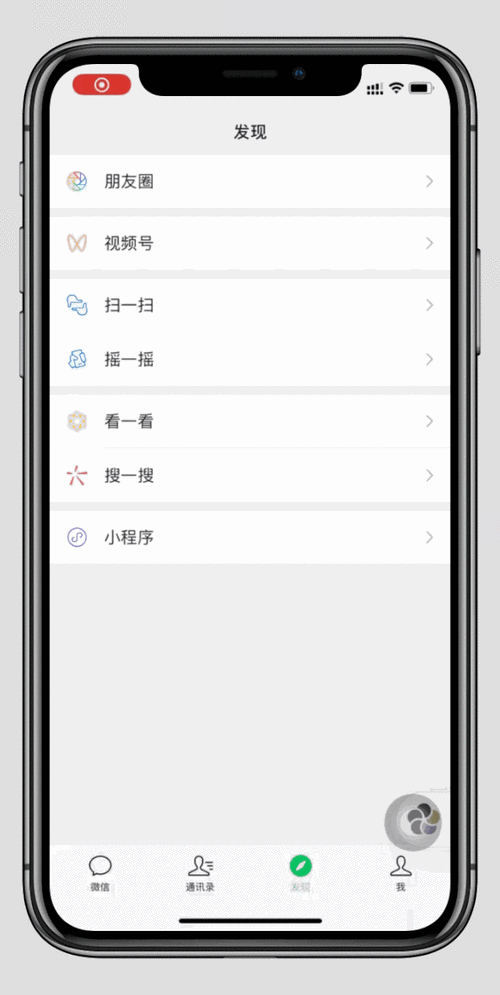 苹果手机设置动态壁纸的步骤